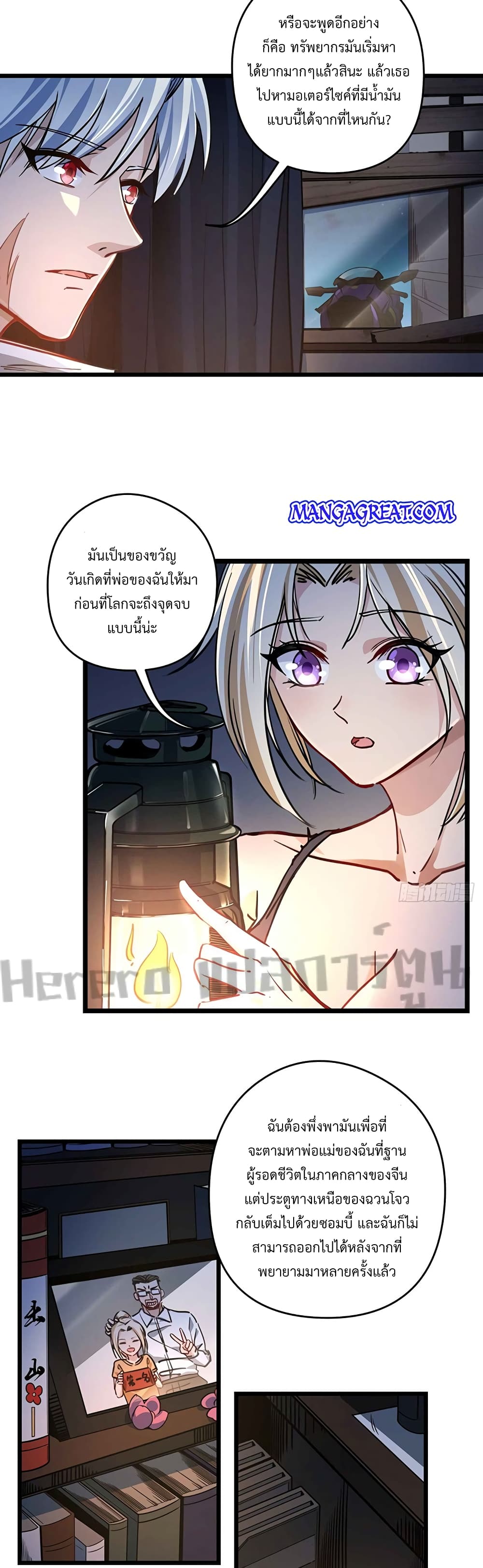 อ่านมังงะ Unlock 99 Heroines in End Times ตอนที่ 6/10.jpg