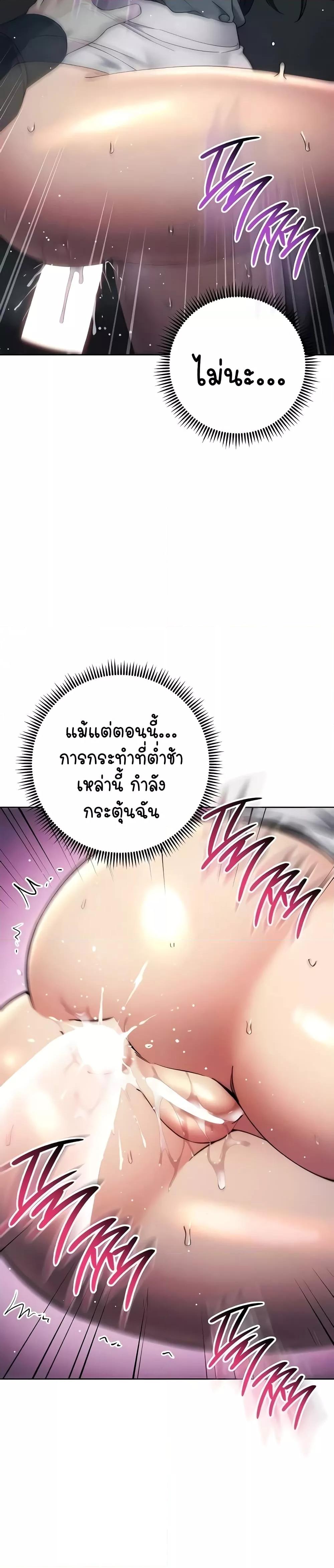 อ่านมังงะ Outsider The Invisible Man ตอนที่ 33/10.jpg