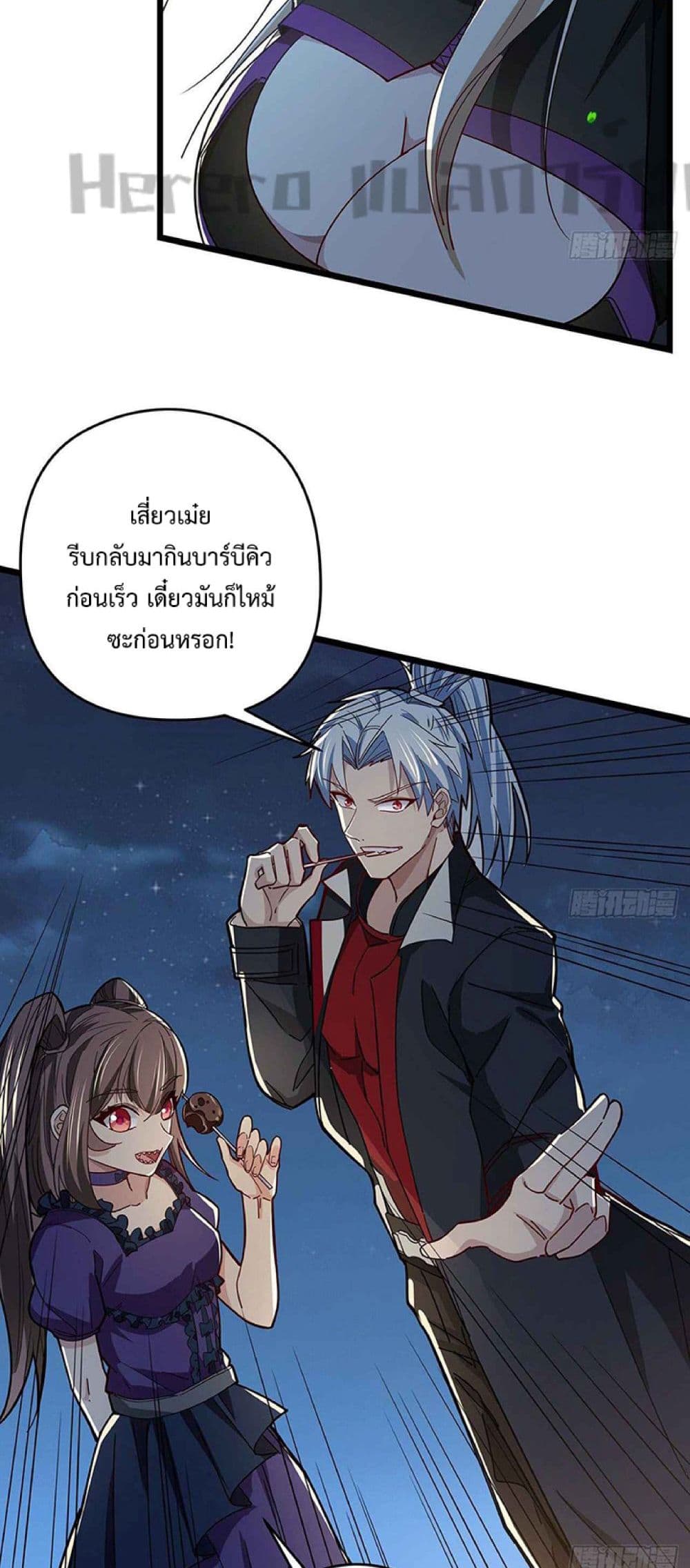 อ่านมังงะ Unlock 99 Heroines in End Times ตอนที่ 54/10.jpg