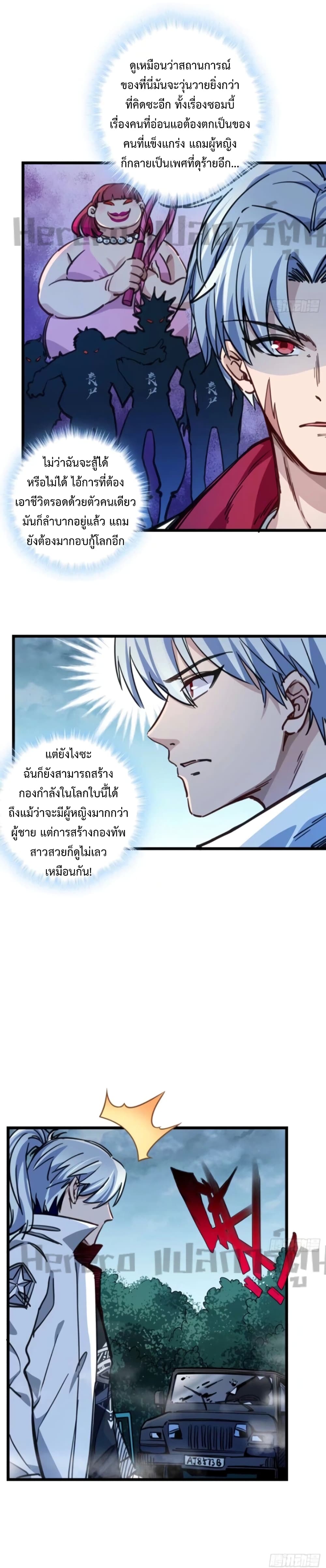 อ่านมังงะ Unlock 99 Heroines in End Times ตอนที่ 5/10.jpg