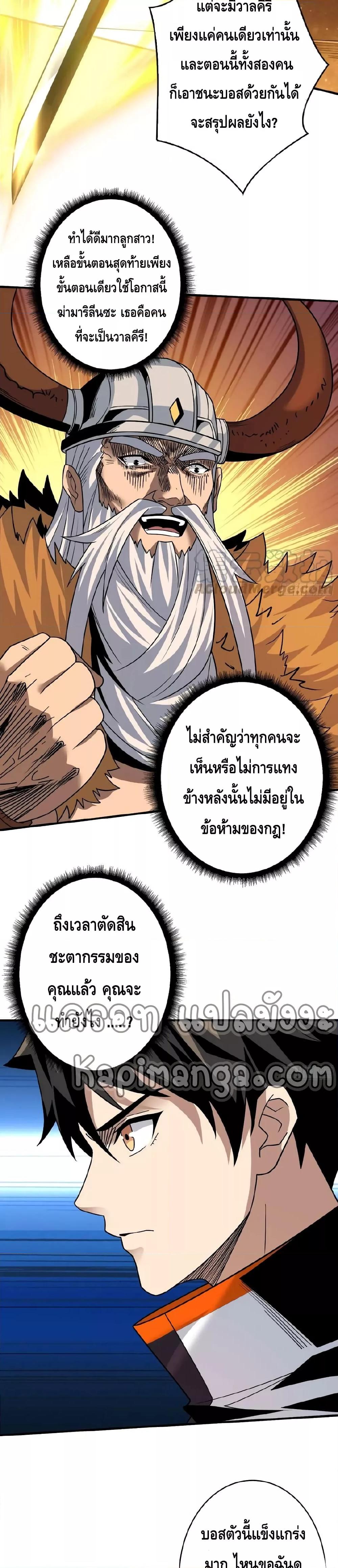 อ่านมังงะ King Account at the Start ตอนที่ 279/10.jpg