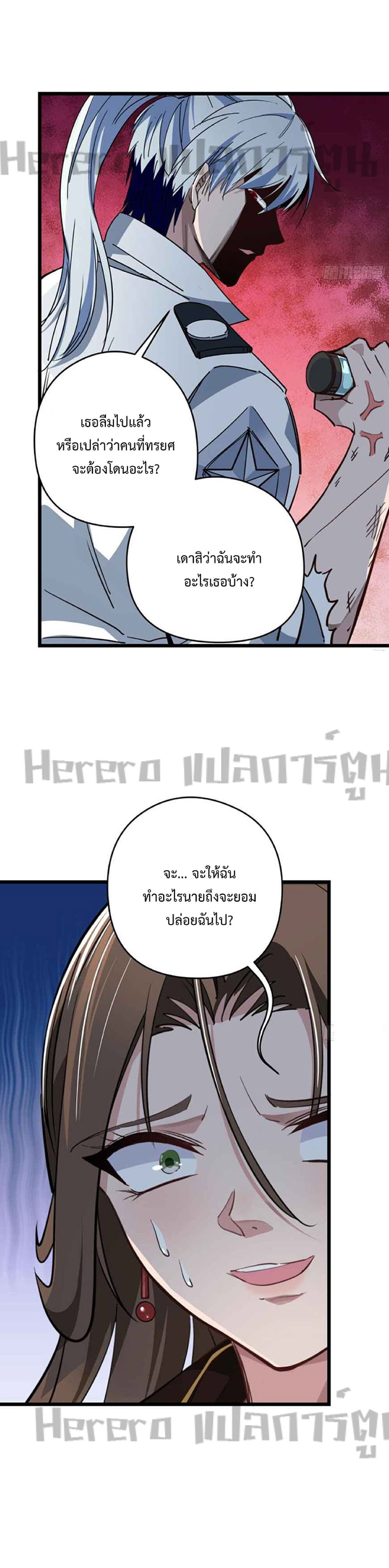 อ่านมังงะ Unlock 99 Heroines in End Times ตอนที่ 47/10.jpg