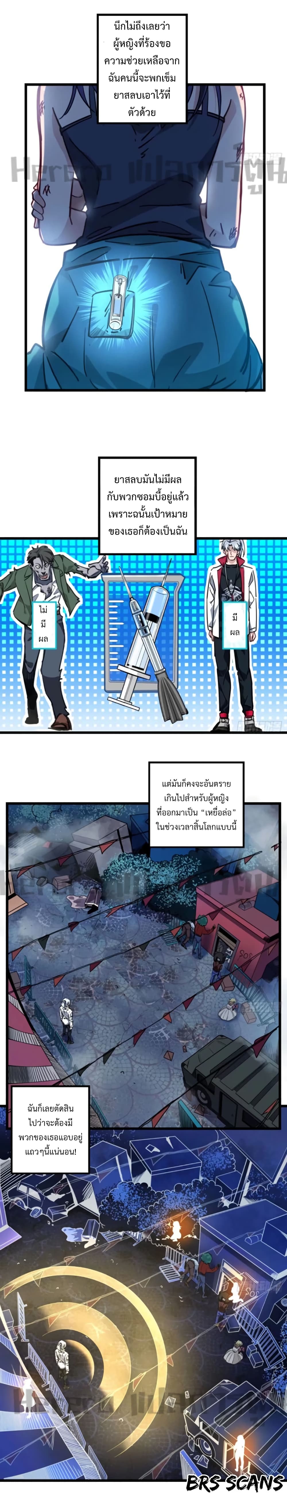 อ่านมังงะ Unlock 99 Heroines in End Times ตอนที่ 4/10.jpg