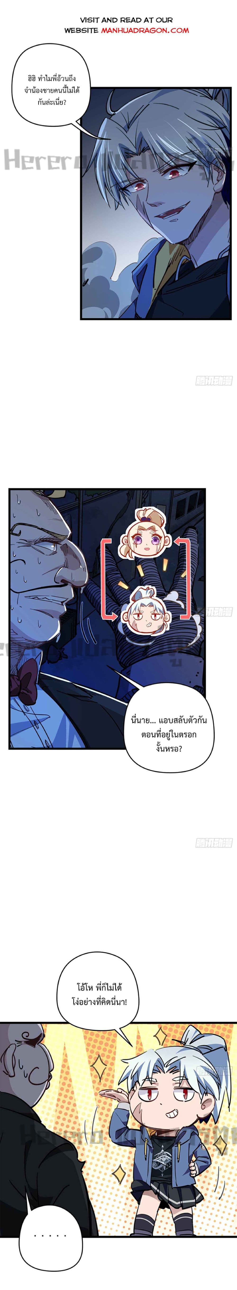 อ่านมังงะ Unlock 99 Heroines in End Times ตอนที่ 27/1.jpg