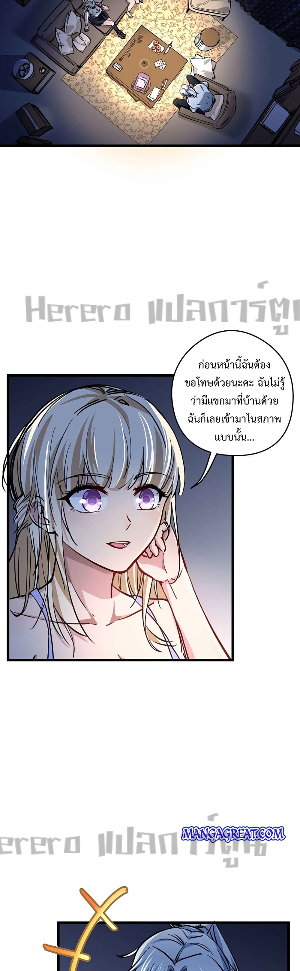 อ่านมังงะ Unlock 99 Heroines in End Times ตอนที่ 7/10.jpg