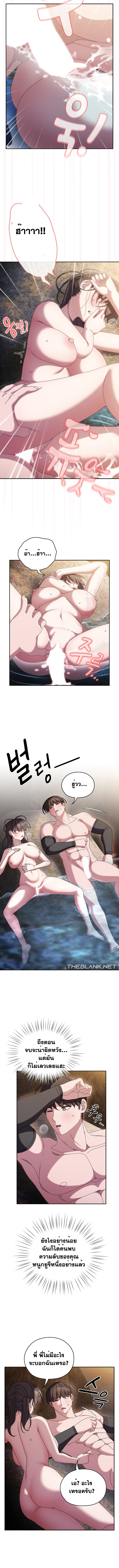 อ่านมังงะ Boss! Give Me Your Daughter! ตอนที่ 54/10.jpg