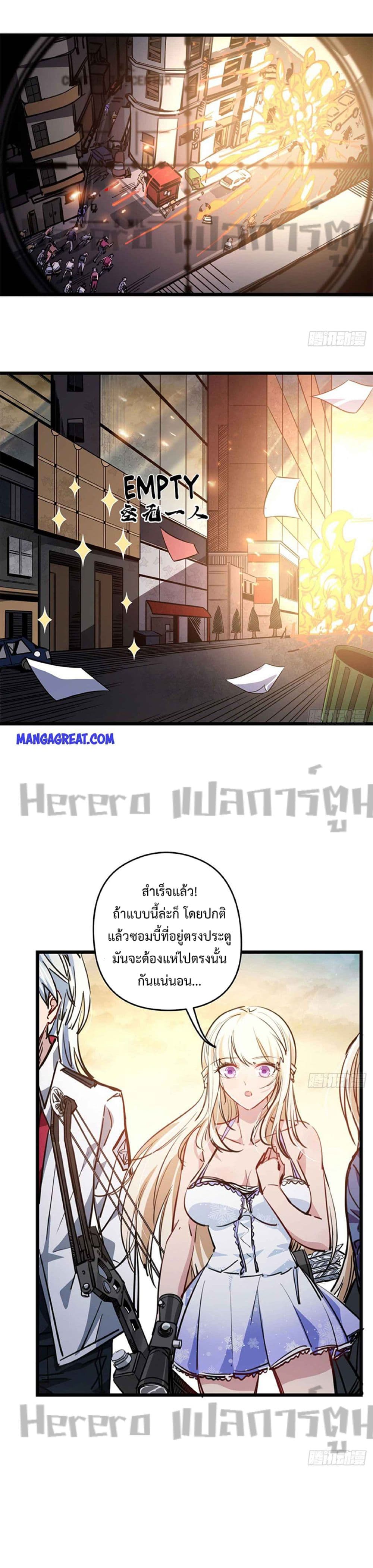 อ่านมังงะ Unlock 99 Heroines in End Times ตอนที่ 13/10.jpg