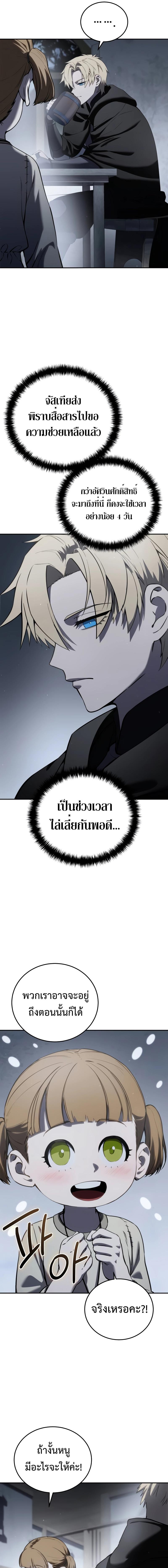 อ่านมังงะ Star-Embracing Swordmaster ตอนที่ 48/10_0.jpg