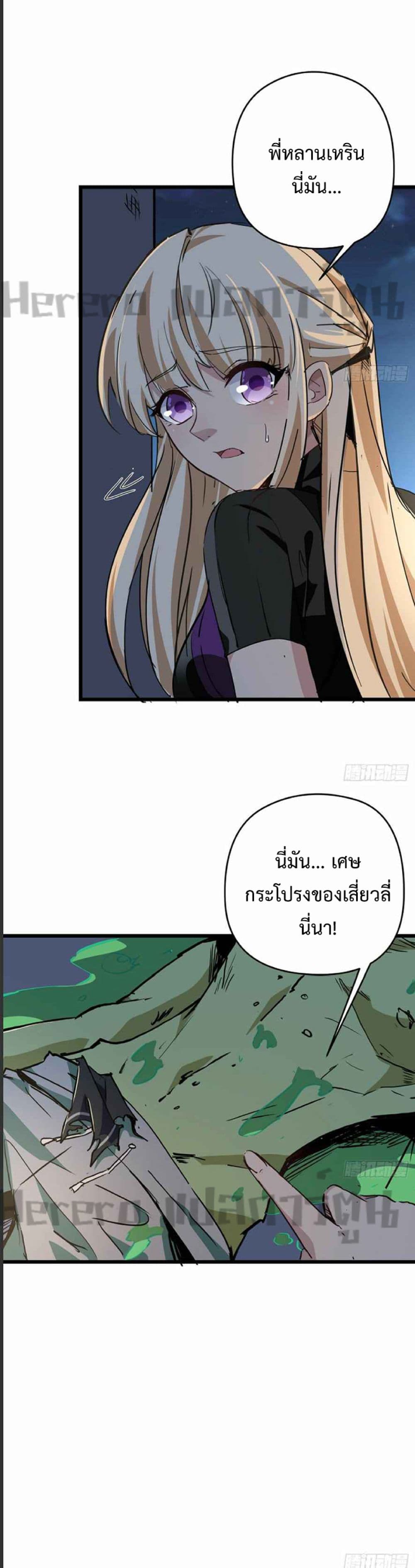 อ่านมังงะ Unlock 99 Heroines in End Times ตอนที่ 57/10.jpg