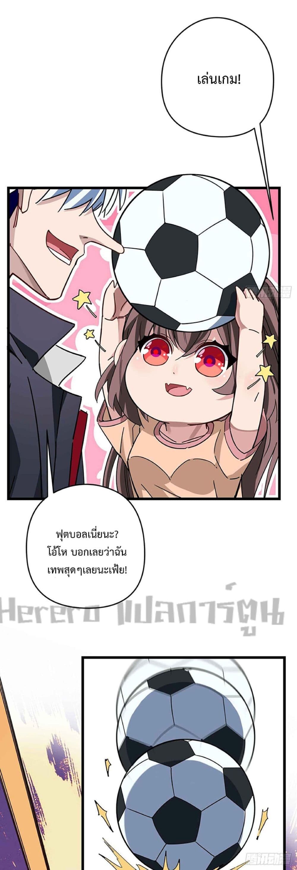 อ่านมังงะ Unlock 99 Heroines in End Times ตอนที่ 52/10.jpg