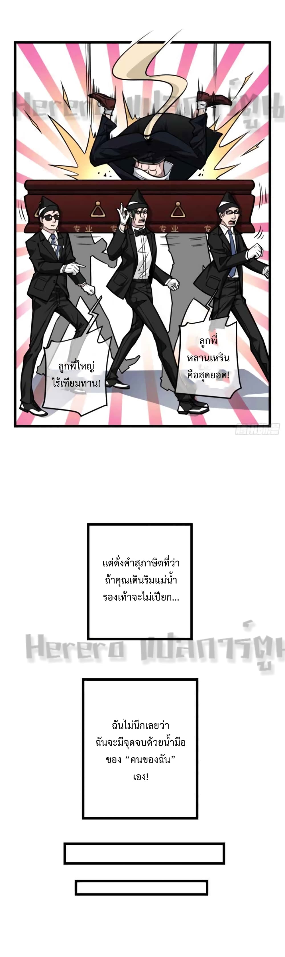 อ่านมังงะ Unlock 99 Heroines in End Times ตอนที่ 0/10.jpg