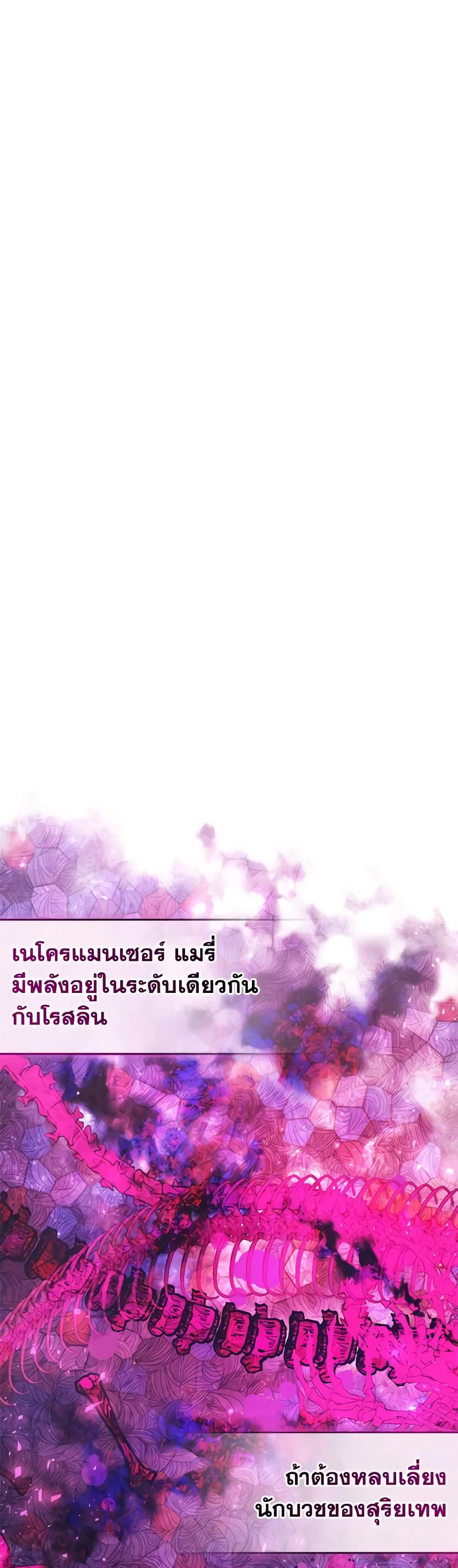 อ่านมังงะ Trash of the Count’s Family ตอนที่ 126/11.jpg