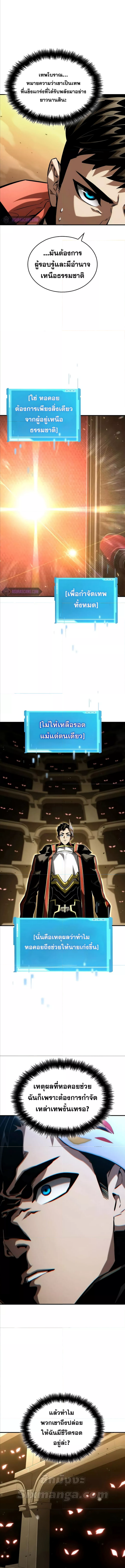 อ่านมังงะ Boundless Necromancer ตอนที่ 98/11.jpg