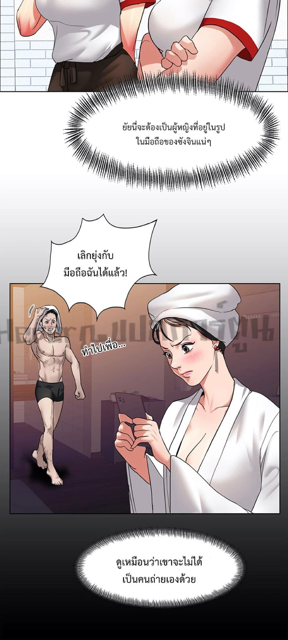 อ่านมังงะ Unlock 99 Heroines in End Times ตอนที่ 18/11.jpg