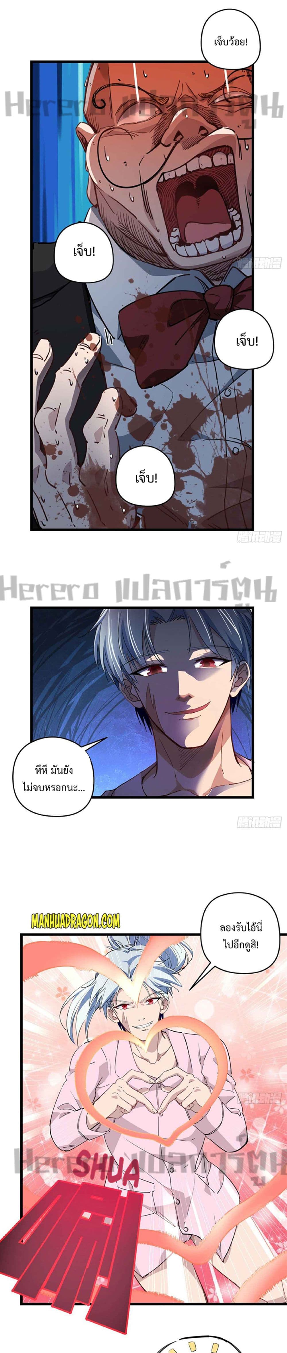 อ่านมังงะ Unlock 99 Heroines in End Times ตอนที่ 27/11.jpg