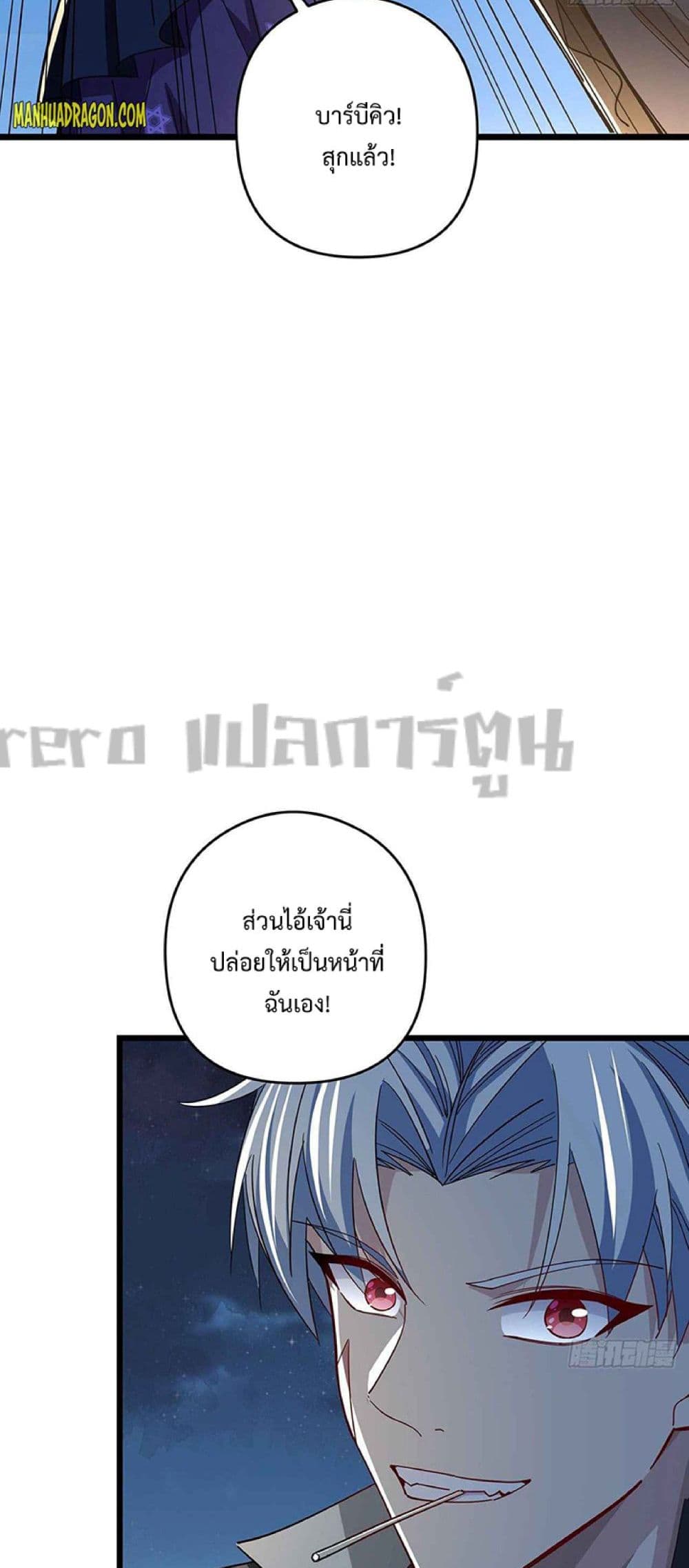 อ่านมังงะ Unlock 99 Heroines in End Times ตอนที่ 54/11.jpg