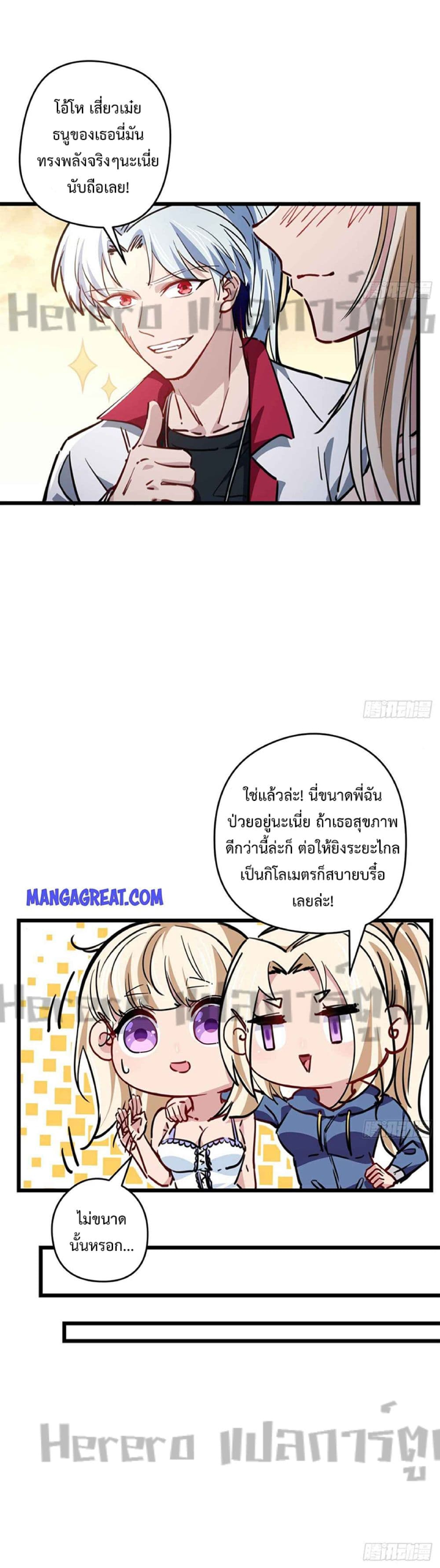 อ่านมังงะ Unlock 99 Heroines in End Times ตอนที่ 13/11.jpg