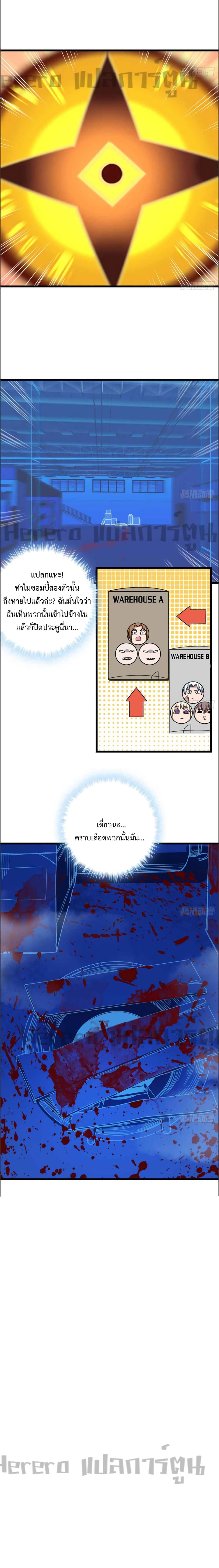 อ่านมังงะ Unlock 99 Heroines in End Times ตอนที่ 61/11.jpg