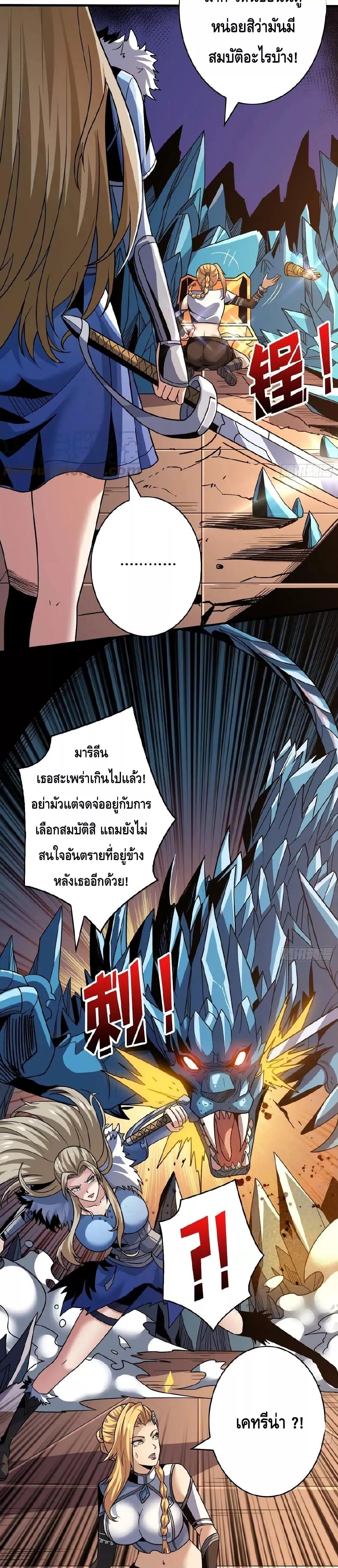 อ่านมังงะ King Account at the Start ตอนที่ 279/11.jpg