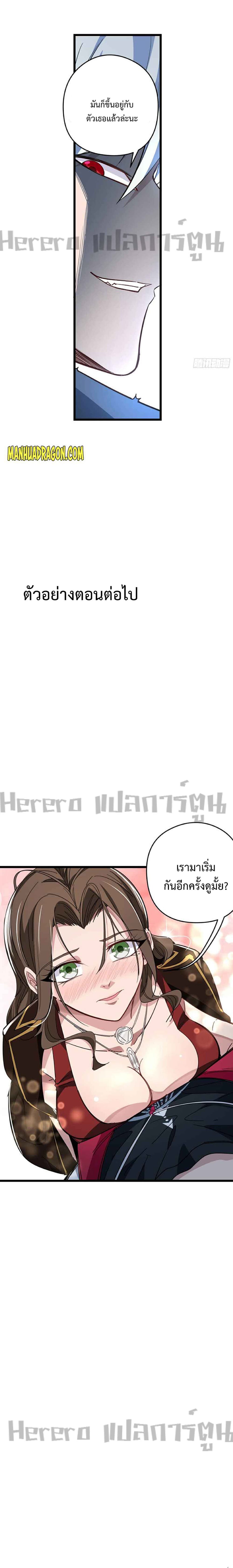 อ่านมังงะ Unlock 99 Heroines in End Times ตอนที่ 47/11.jpg