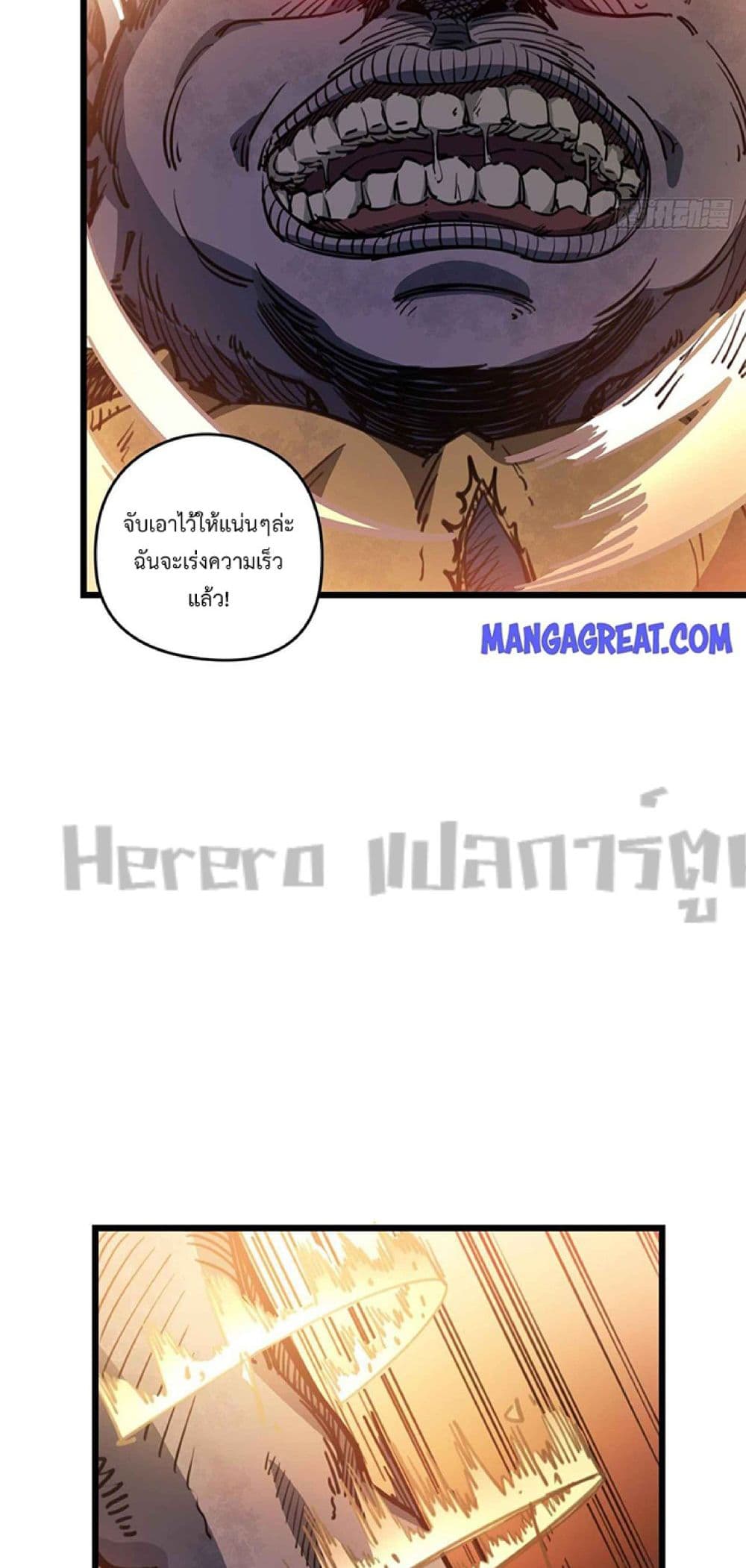 อ่านมังงะ Unlock 99 Heroines in End Times ตอนที่ 20/11.jpg