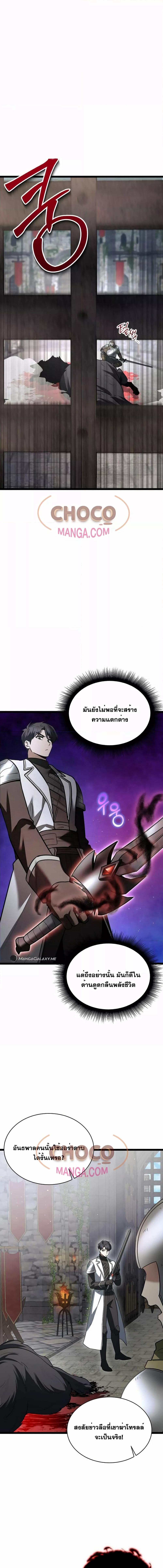 อ่านมังงะ The Hero Became the Duke’s Eldest Son ตอนที่ 10/11.jpg