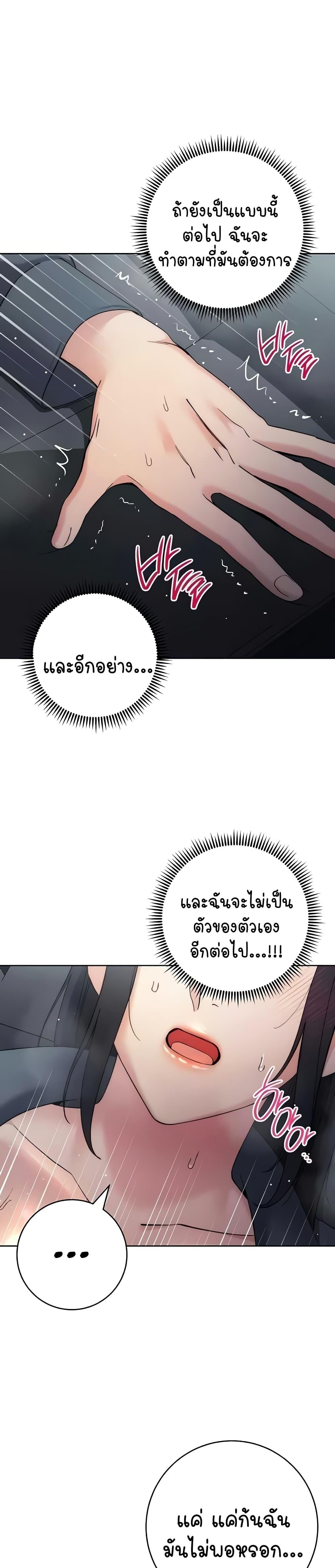 อ่านมังงะ Outsider The Invisible Man ตอนที่ 33/11.jpg