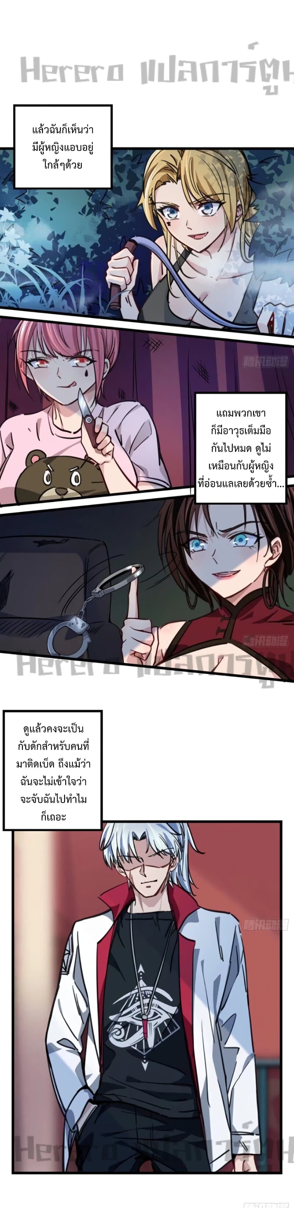 อ่านมังงะ Unlock 99 Heroines in End Times ตอนที่ 4/11.jpg