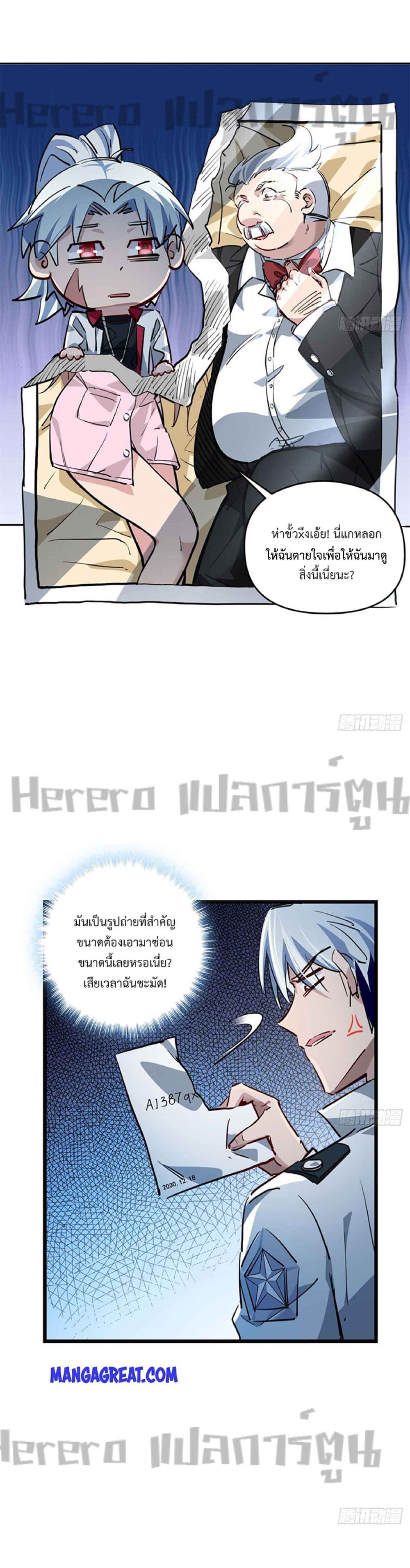 อ่านมังงะ Unlock 99 Heroines in End Times ตอนที่ 17/11.jpg