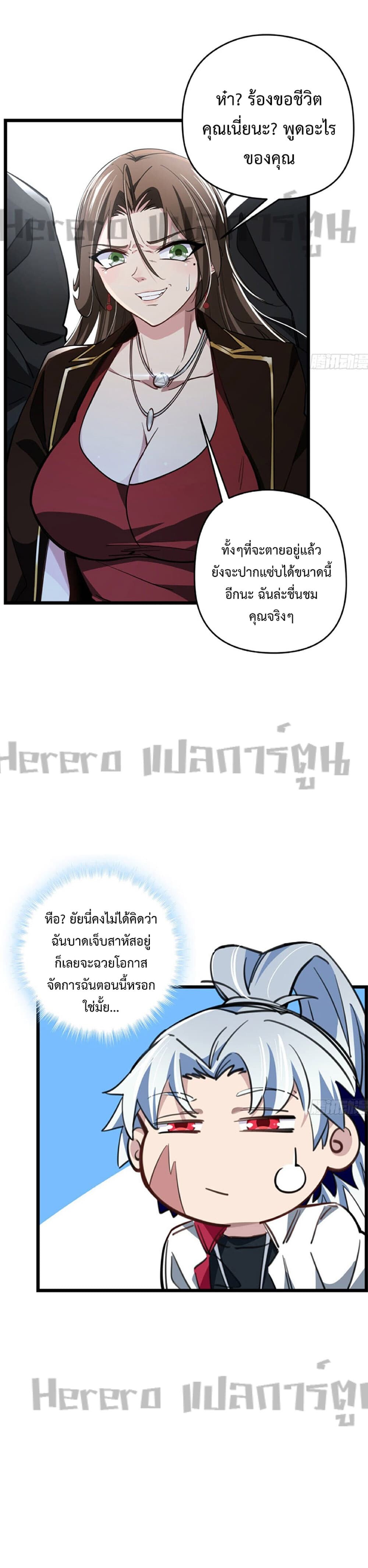 อ่านมังงะ Unlock 99 Heroines in End Times ตอนที่ 44/11.jpg