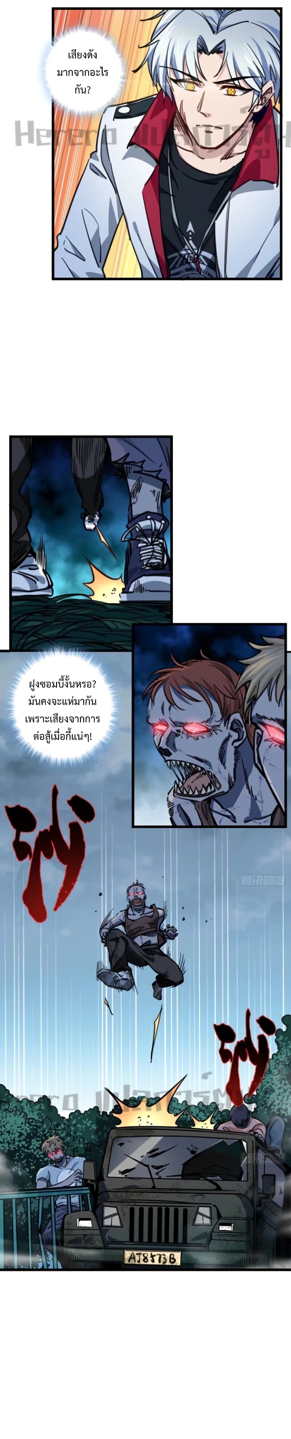 อ่านมังงะ Unlock 99 Heroines in End Times ตอนที่ 5/11.jpg