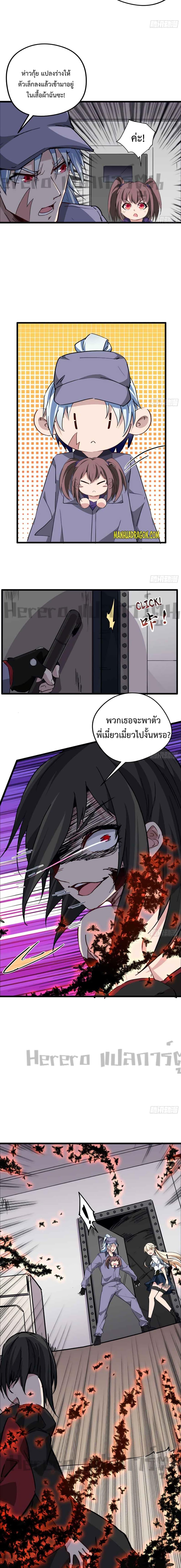 อ่านมังงะ Unlock 99 Heroines in End Times ตอนที่ 63/11.jpg