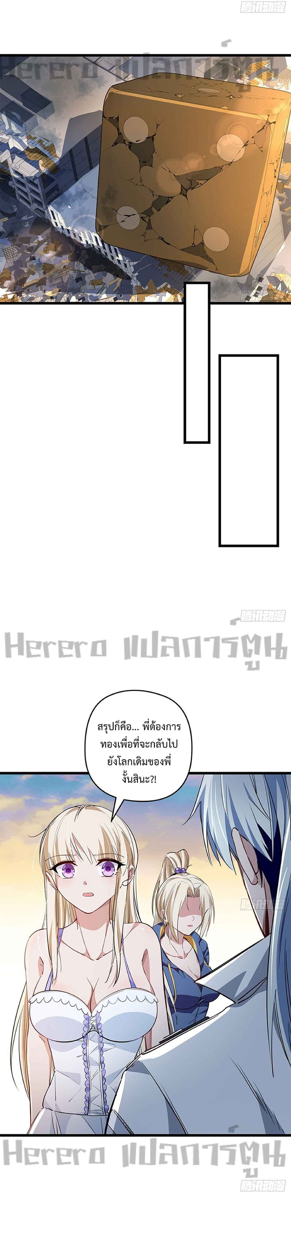 อ่านมังงะ Unlock 99 Heroines in End Times ตอนที่ 38/1.jpg