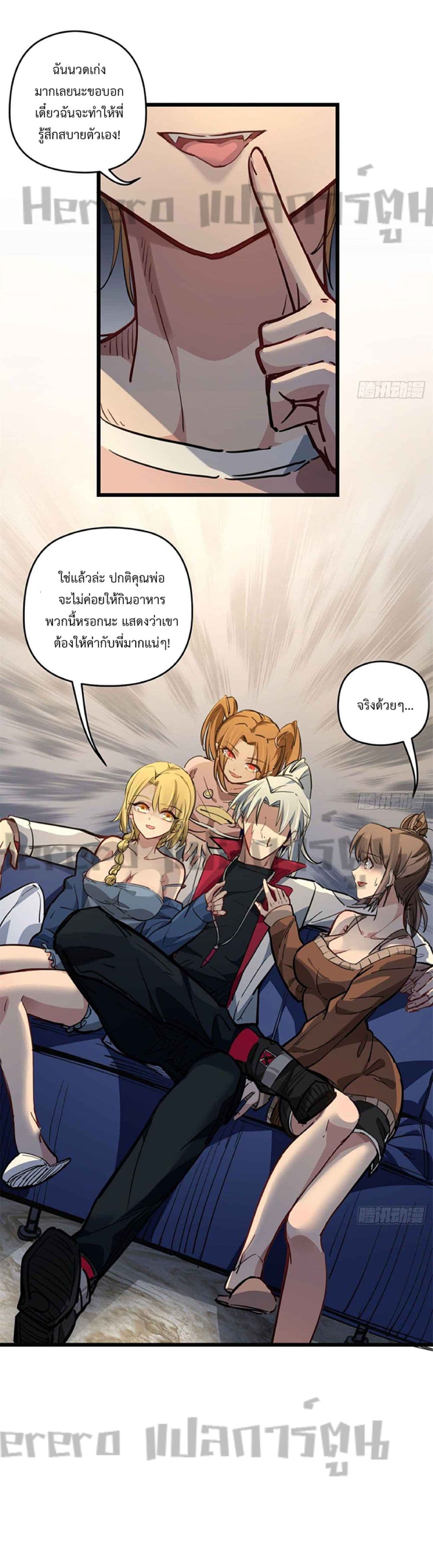 อ่านมังงะ Unlock 99 Heroines in End Times ตอนที่ 22/11.jpg