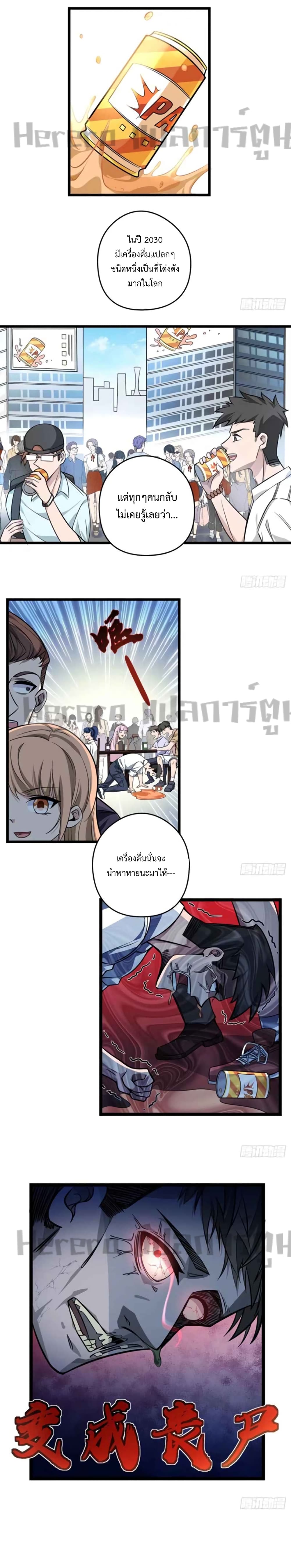 อ่านมังงะ Unlock 99 Heroines in End Times ตอนที่ 1/11.jpg