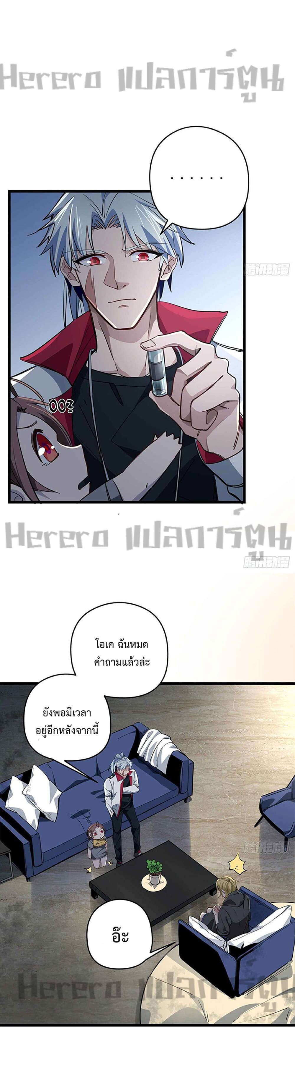 อ่านมังงะ Unlock 99 Heroines in End Times ตอนที่ 43/11.jpg