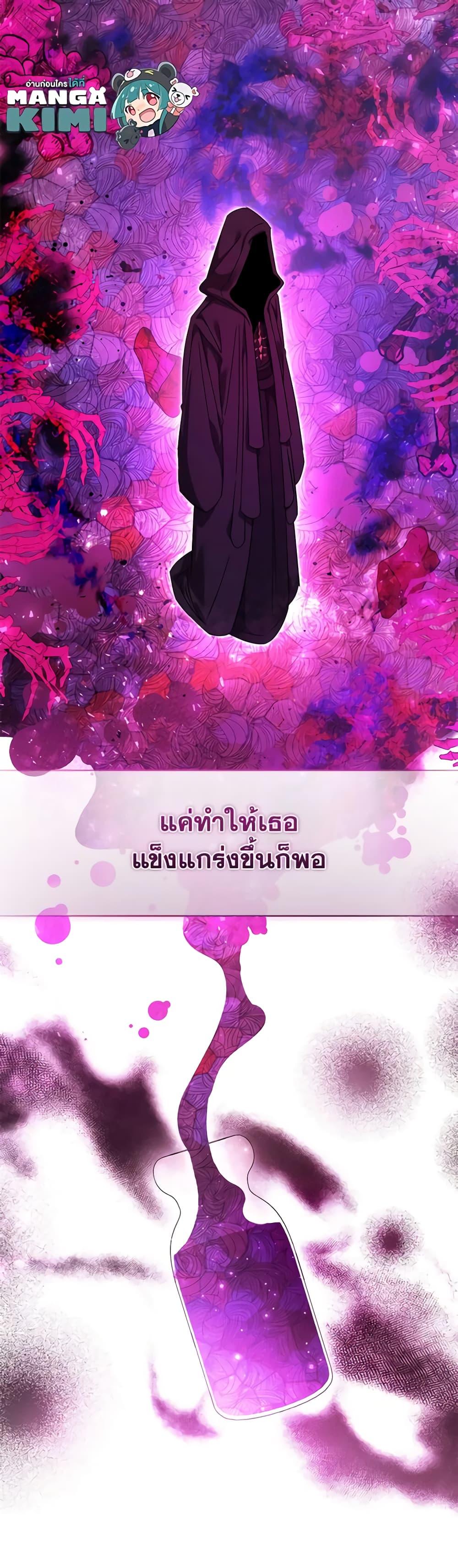 อ่านมังงะ Trash of the Count’s Family ตอนที่ 126/12.jpg