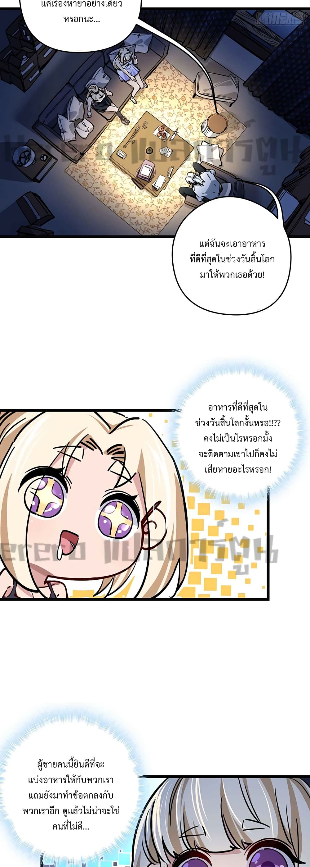 อ่านมังงะ Unlock 99 Heroines in End Times ตอนที่ 8/12.jpg