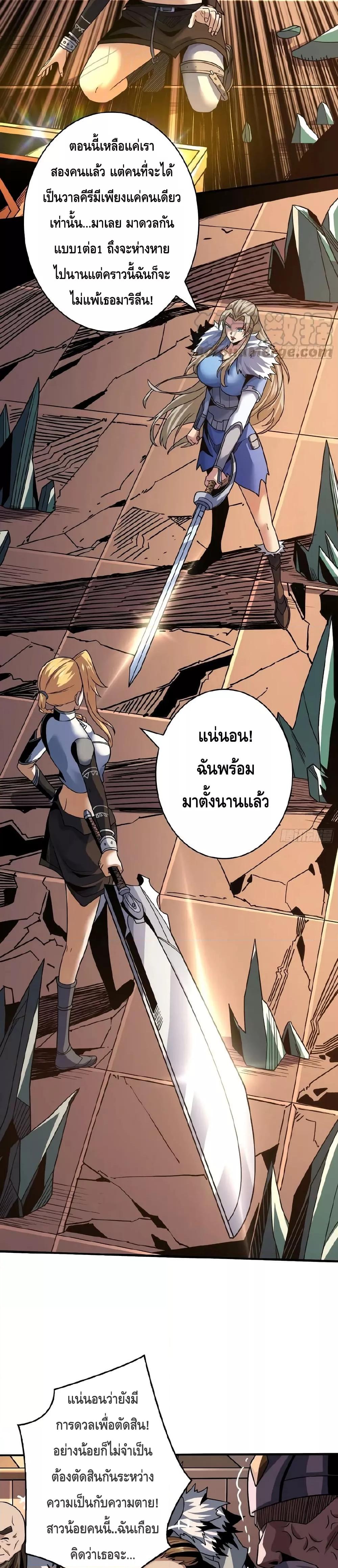 อ่านมังงะ King Account at the Start ตอนที่ 279/12.jpg