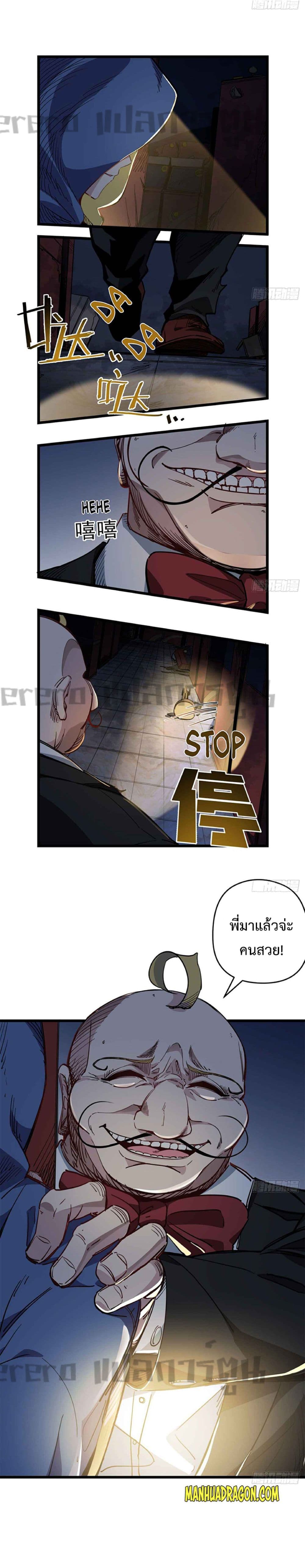 อ่านมังงะ Unlock 99 Heroines in End Times ตอนที่ 26/12.jpg