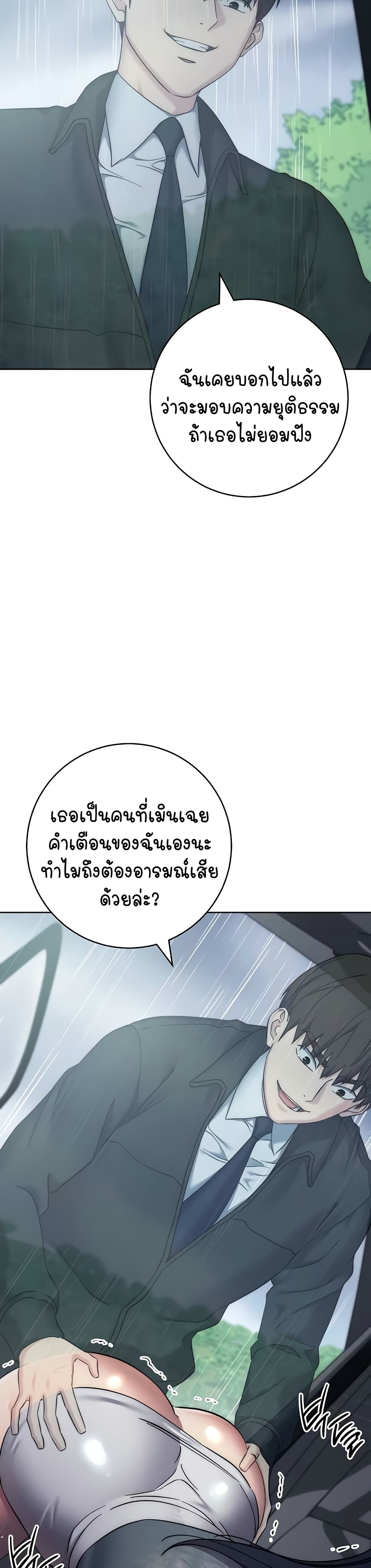 อ่านมังงะ Outsider The Invisible Man ตอนที่ 32/12.jpg