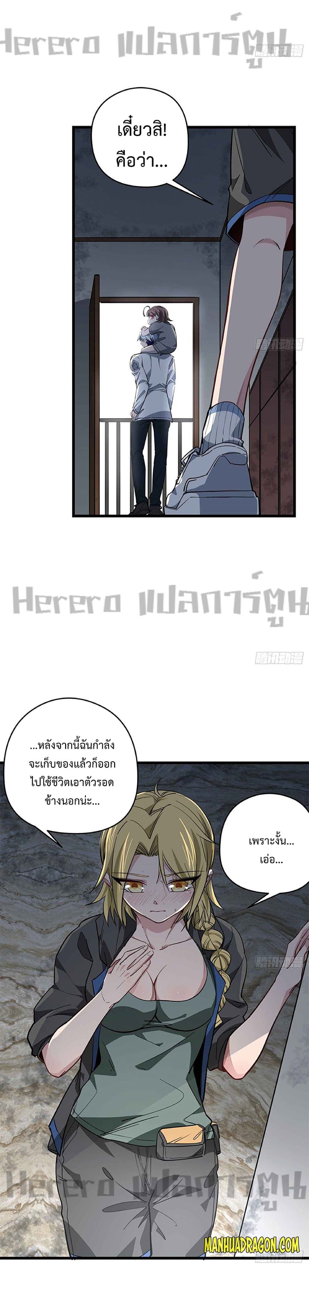 อ่านมังงะ Unlock 99 Heroines in End Times ตอนที่ 43/12.jpg