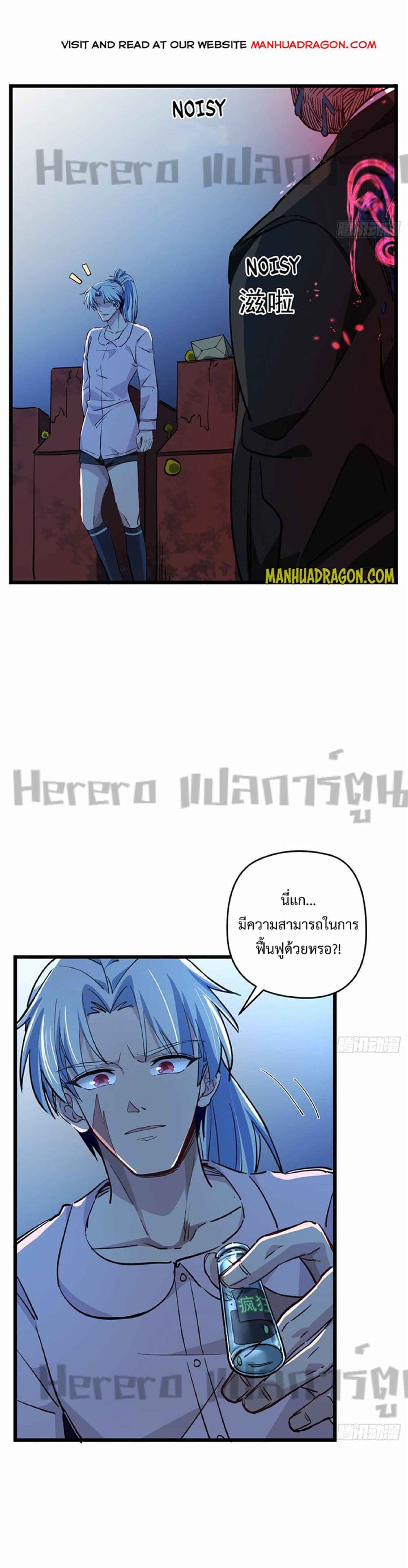 อ่านมังงะ Unlock 99 Heroines in End Times ตอนที่ 30/1.jpg