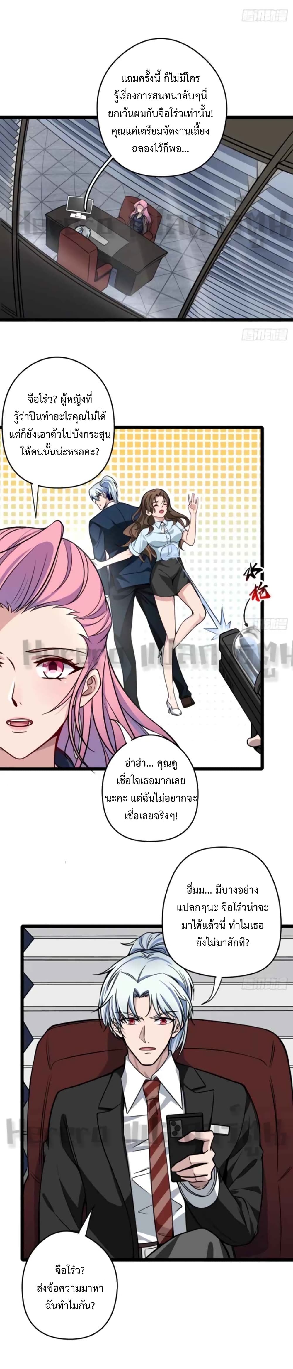 อ่านมังงะ Unlock 99 Heroines in End Times ตอนที่ 0/12.jpg