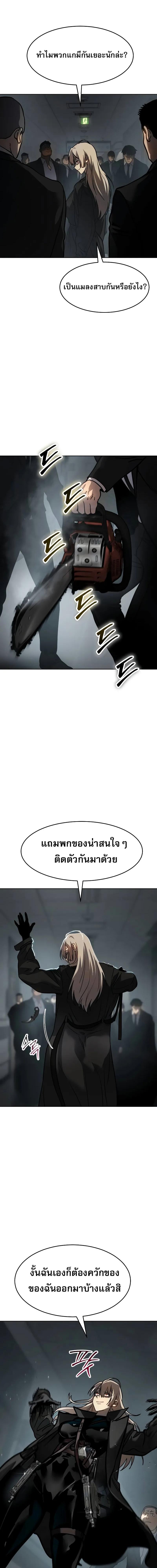 อ่านมังงะ Laws of The Good Child ตอนที่ 10/12_0.jpg