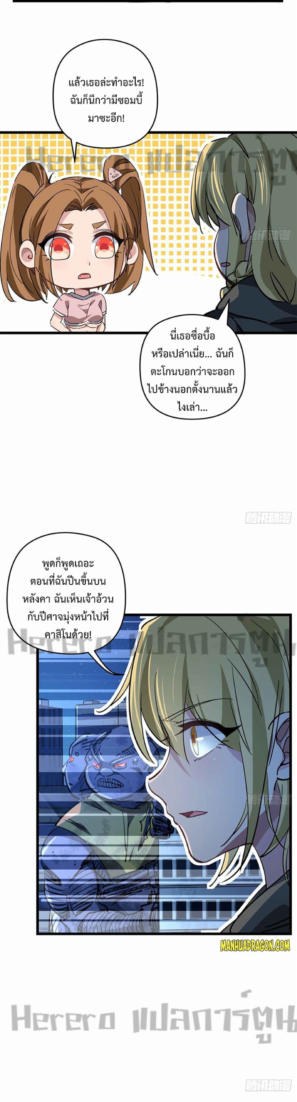 อ่านมังงะ Unlock 99 Heroines in End Times ตอนที่ 32/12.jpg