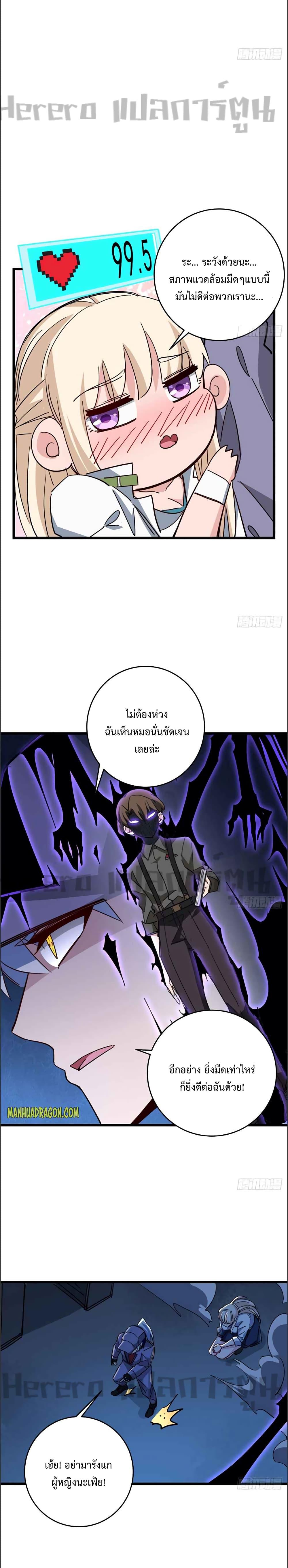 อ่านมังงะ Unlock 99 Heroines in End Times ตอนที่ 66/1.jpg