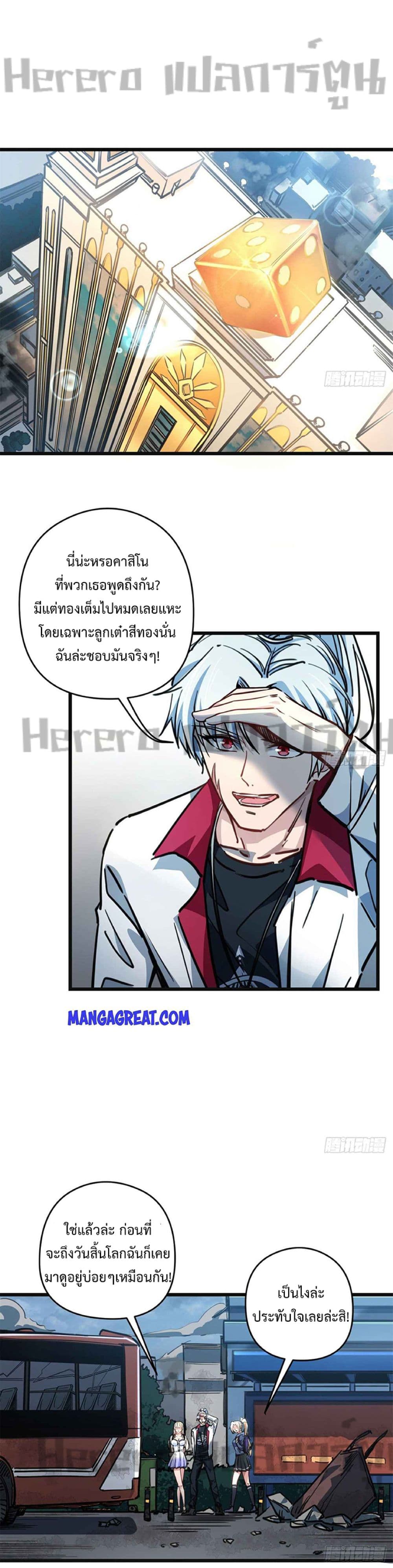 อ่านมังงะ Unlock 99 Heroines in End Times ตอนที่ 13/12.jpg