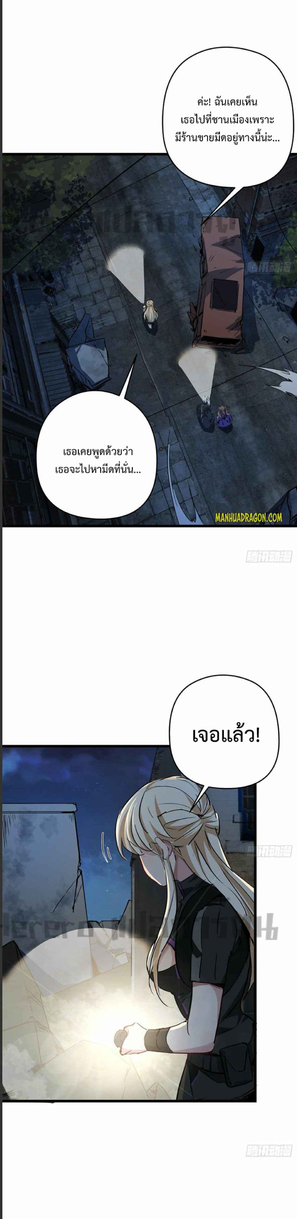 อ่านมังงะ Unlock 99 Heroines in End Times ตอนที่ 57/13.jpg