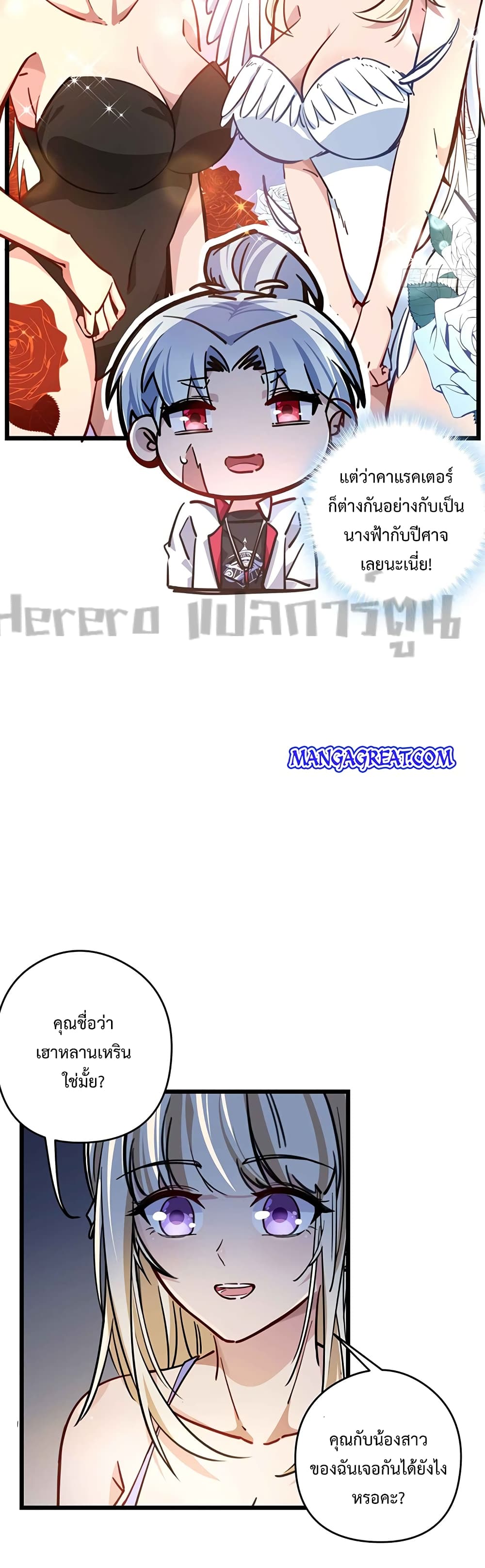 อ่านมังงะ Unlock 99 Heroines in End Times ตอนที่ 7/13.jpg